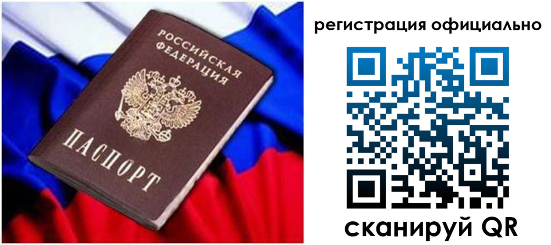 найти адрес прописки в Черняховске