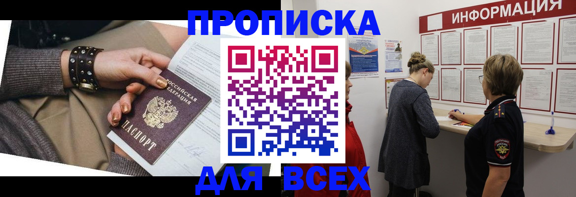 временная регистрация законно в Черняховске