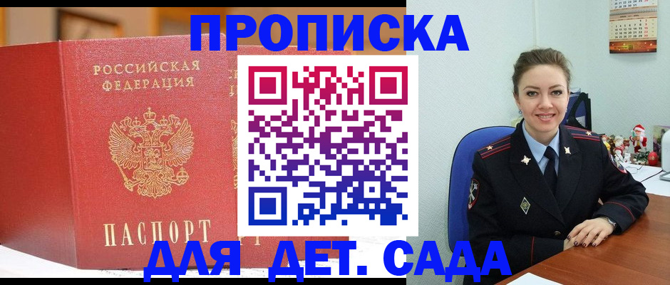 регистрация для школы в Черняховске