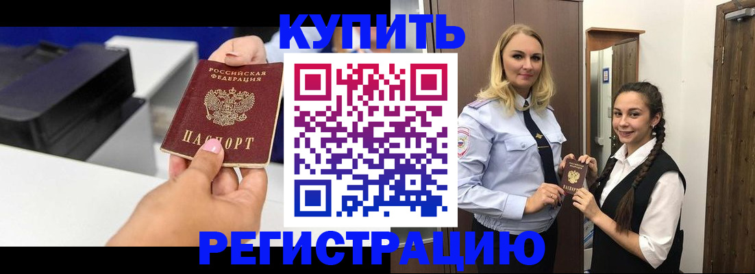 временная регистрация поиск в Черняховске