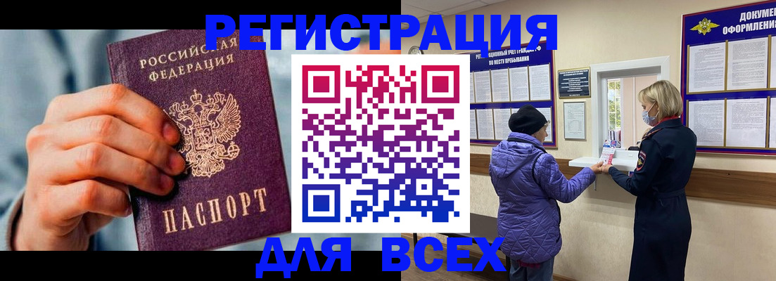 прописка ребенка в Черняховске